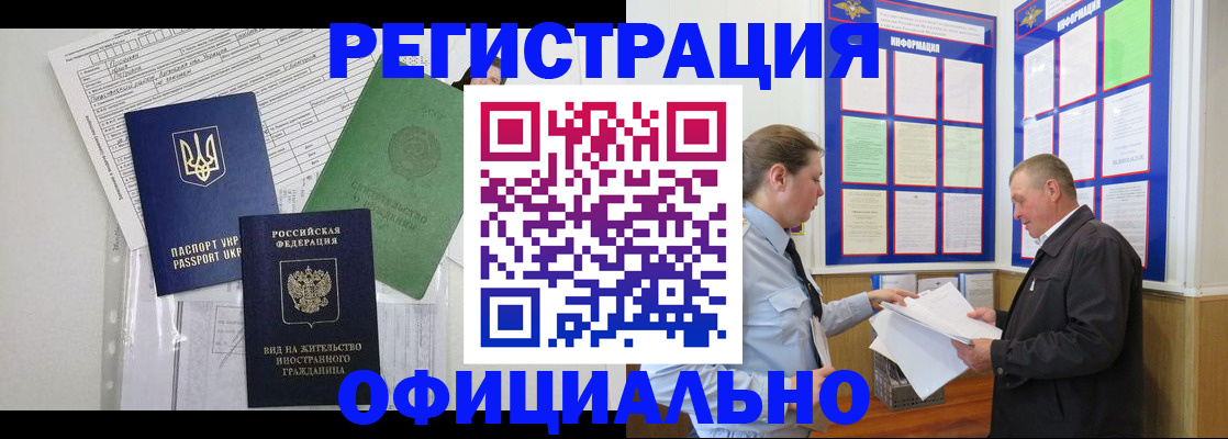прописка паспорт в Королёве
