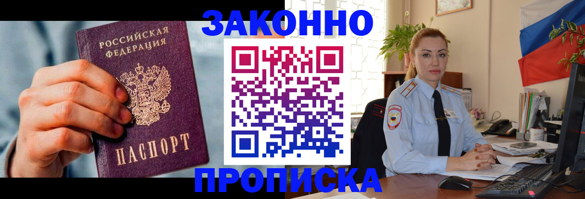 регистрация в Королёве